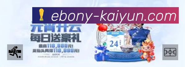 开云APP 体育赛事宣传图